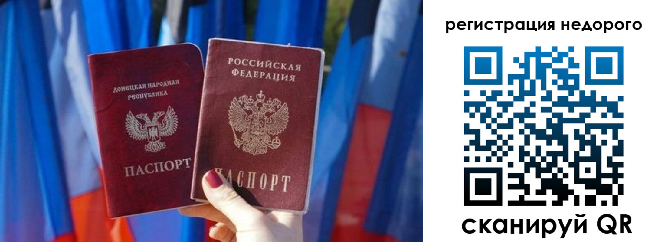 временная прописка в Москве