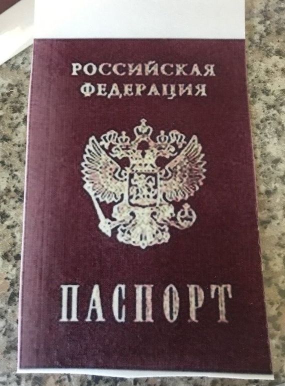 прописка в Москве